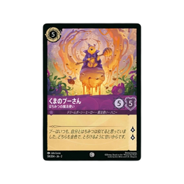 Disney Lorcana TCG: Rise of the Floodborn Booster Box - Japanese