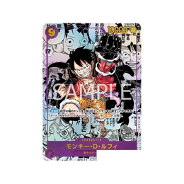 One Piece Card Game Japanese Emperors in the New World OP-09 Booster Box