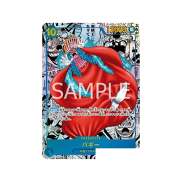 One Piece Card Game Japanese Emperors in the New World OP-09 Booster Box
