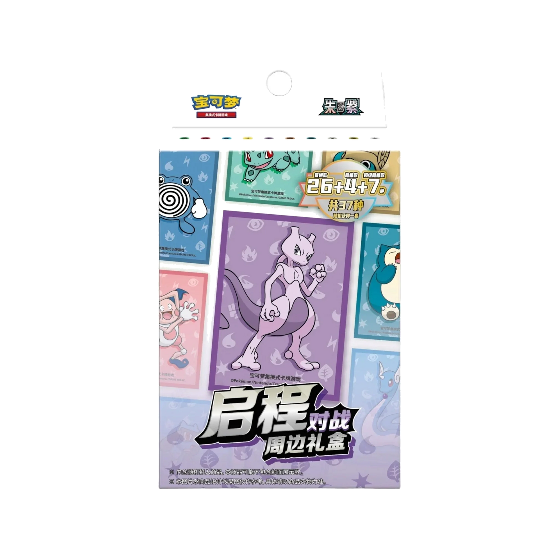 Pokémon TCG Journey Series Departure Battle Blind Box – Simplified Chinese