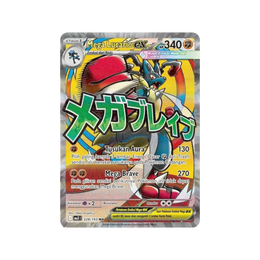 Pokémon TCG MEGA Dream ex MA3I Booster Box Indonesian
