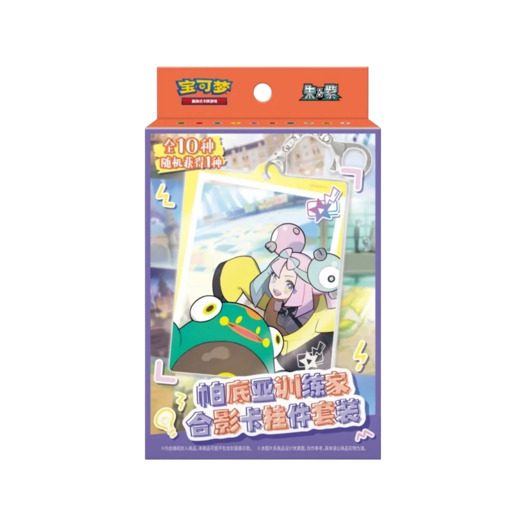 Pokémon TCG Paldea Trainer Photo Card Keychain Set – Simplified Chinese