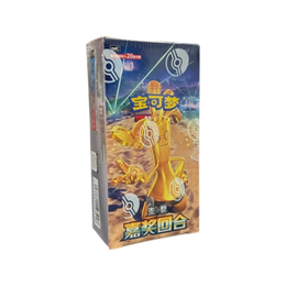 Pokémon TCG Reward Turn CSV4C Jumbo Booster Box – Simplified Chinese