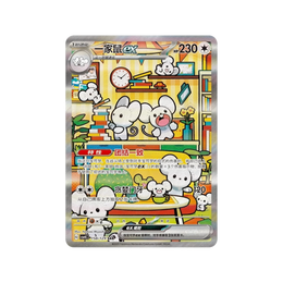 Pokémon TCG Reward Turn CSV4C Jumbo Booster Box – Simplified Chinese