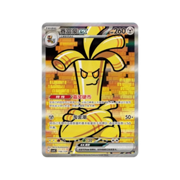 Pokémon TCG Reward Turn CSV4C Jumbo Booster Box – Simplified Chinese