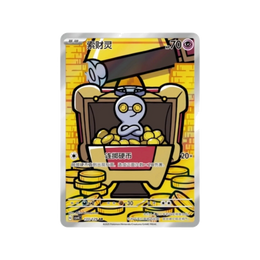 Pokémon TCG Reward Turn CSV4C Jumbo Booster Box – Simplified Chinese