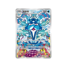 Pokémon TCG Reward Turn CSV4C Jumbo Booster Box – Simplified Chinese