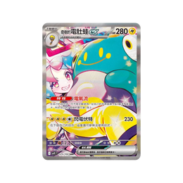 Pokémon TCG Scarlet & Violet Battle Partners Booster Box – Traditional Chinese