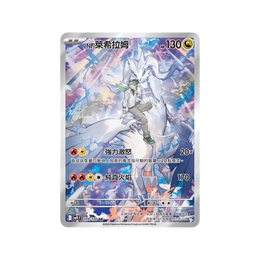 Pokémon TCG Scarlet & Violet Battle Partners Booster Box – Traditional Chinese