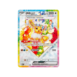 Pokémon TCG Scarlet & Violet Terastal Festival ex Booster Box – Traditional Chinese