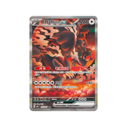 Pokémon TCG Scarlet & Violet Terastal Festival ex Booster Box – Traditional Chinese