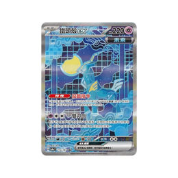 Pokémon TCG Scarlet & Violet Terastal Festival ex Booster Box – Traditional Chinese