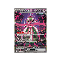 Pokémon TCG Scarlet & Violet Terastal Festival ex Booster Box – Traditional Chinese