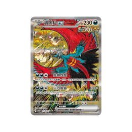 Pokémon TCG Scarlet & Violet Terastal Festival ex Booster Box – Traditional Chinese
