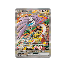 Pokémon TCG Scarlet & Violet Terastal Festival ex Booster Box – Traditional Chinese