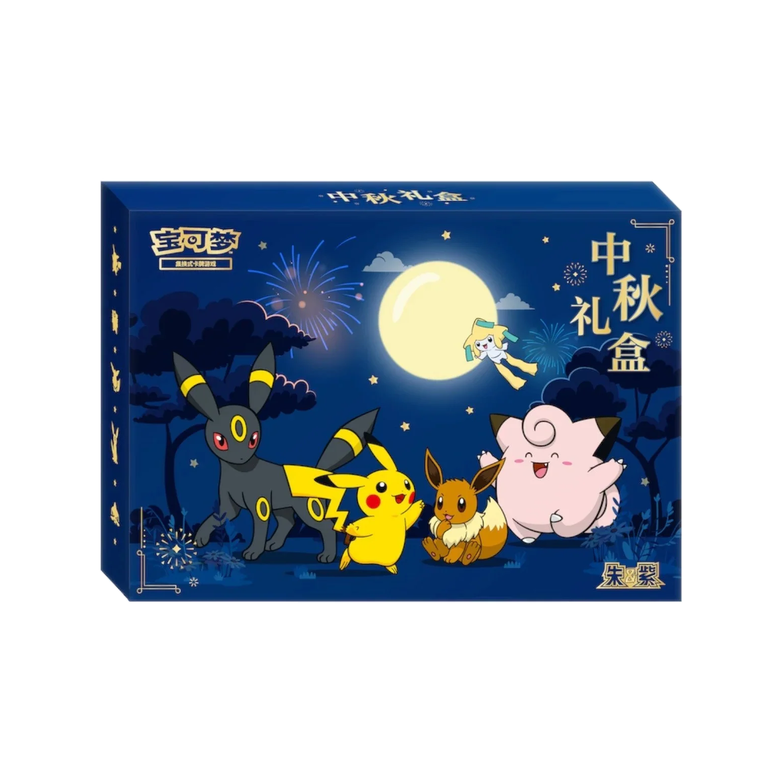 Pokémon TCG: 2026 Mid-Autumn Festival Gift Box - Simplified Chinese