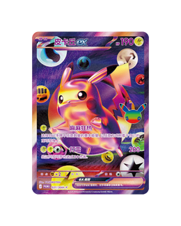 Pokémon TCG: 30th Anniversary Futuristic Collectors Box - Simplified Chinese