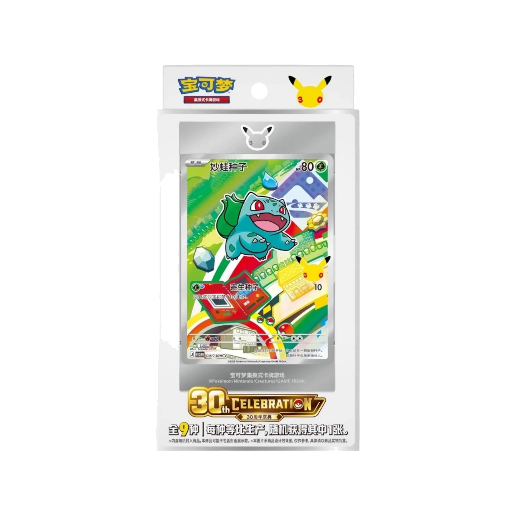 Pokémon TCG: 30th Anniversary Special Art Card Set Vol.1 – Simplified Chinese