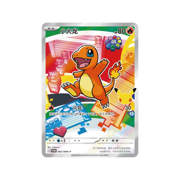Pokémon TCG: 30th Anniversary Special Art Card Set Vol.1 – Simplified Chinese