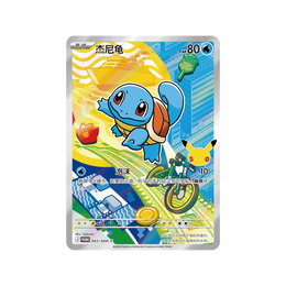Pokémon TCG: 30th Anniversary Special Art Card Set Vol.1 – Simplified Chinese