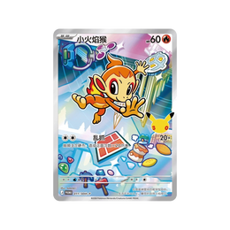Pokémon TCG: 30th Anniversary Special Art Card Set Vol.1 – Simplified Chinese