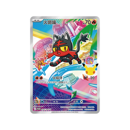 Pokémon TCG: 30th Anniversary Special Art Card Set Vol.1 – Simplified Chinese