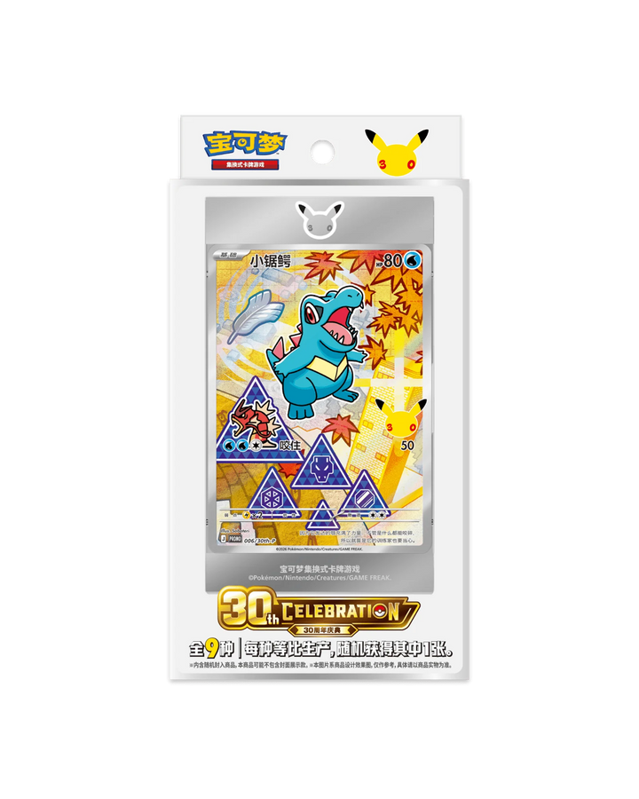 Pokémon TCG: 30th Anniversary Special Art Card Set Vol.2 - Simplified Chinese