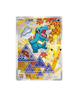 Pokémon TCG: 30th Anniversary Special Art Card Set Vol.2 - Simplified Chinese