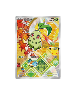 Pokémon TCG: 30th Anniversary Special Art Card Set Vol.2 - Simplified Chinese