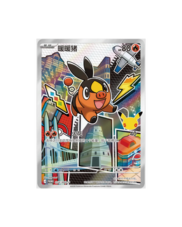 Pokémon TCG: 30th Anniversary Special Art Card Set Vol.2 - Simplified Chinese