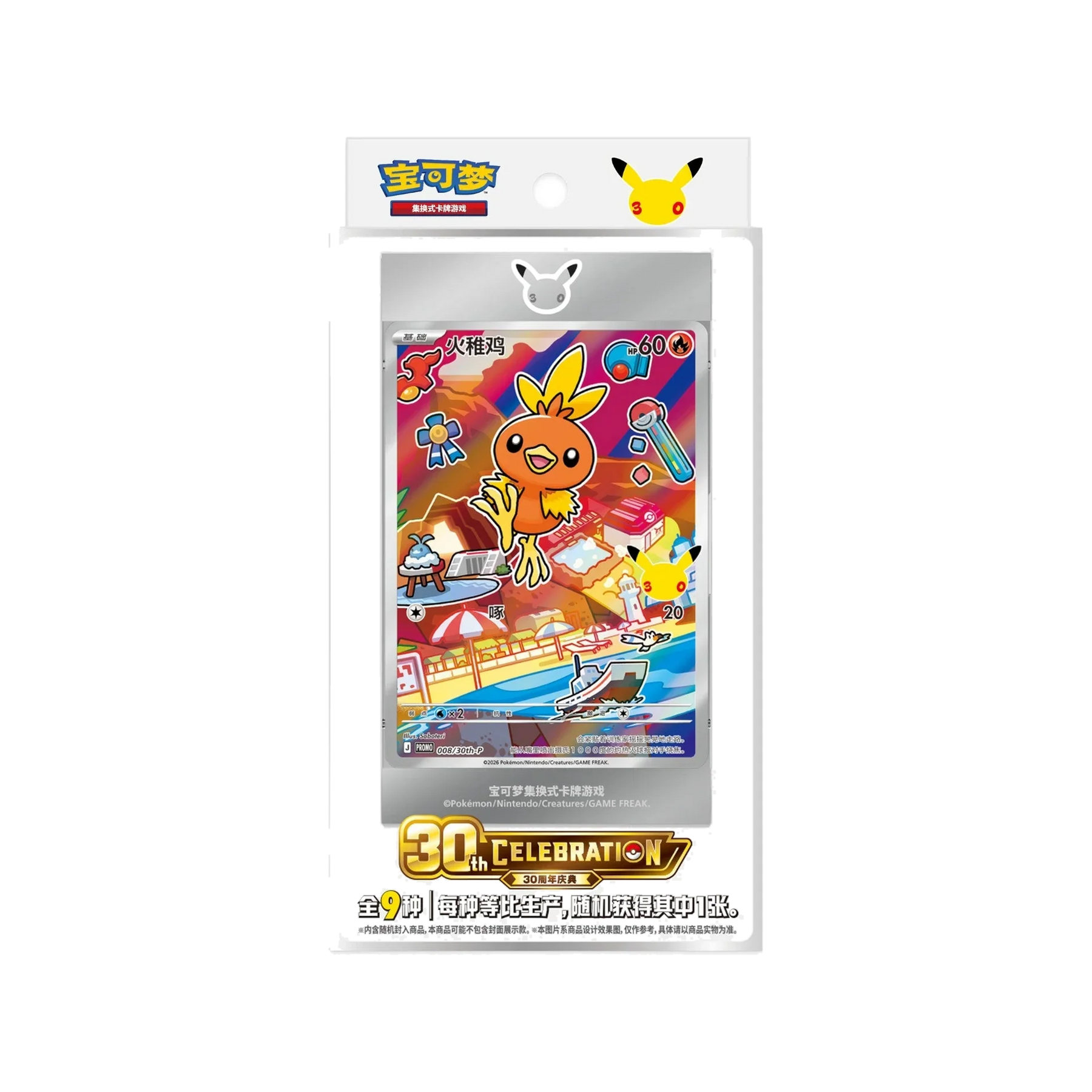Pokémon TCG: 30th Anniversary Special Art Card Set Vol.3 - Simplified Chinese