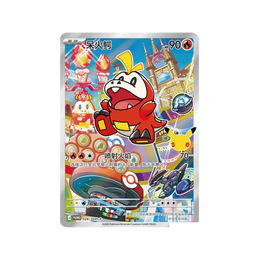 Pokémon TCG: 30th Anniversary Special Art Card Set Vol.3 - Simplified Chinese