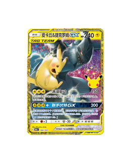 Pokémon TCG: 30th Celebration Booster Box - Simplified Chinese