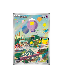 Pokémon TCG: 30th Celebration Booster Box - Simplified Chinese