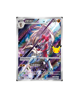 Pokémon TCG: 30th Celebration Booster Box - Simplified Chinese