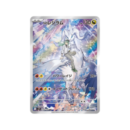 Pokémon TCG: Battle Partners Booster Box SV9 - Japanese