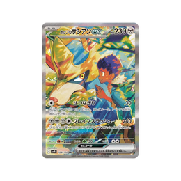Pokémon TCG: Battle Partners Booster Box SV9 - Japanese