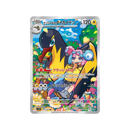 Pokémon TCG: Battle Partners Booster Box SV9 - Japanese