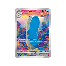 Pokémon TCG: Battle Partners Booster Box SV9 - Japanese
