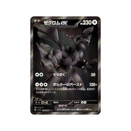 Pokémon TCG: Black Bolt Booster Box SV11B – Japanese