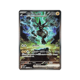 Pokémon TCG: Black Bolt Booster Box SV11B – Japanese