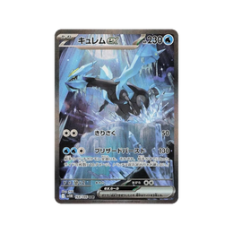 Pokémon TCG: Black Bolt Booster Box SV11B – Japanese