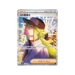 Pokémon TCG: Black Bolt Booster Box SV11B – Japanese