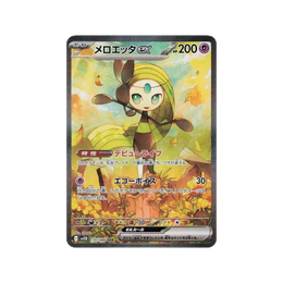 Pokémon TCG: Black Bolt Booster Box SV11B – Japanese