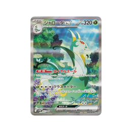 Pokémon TCG: Black Bolt Booster Box SV11B – Japanese