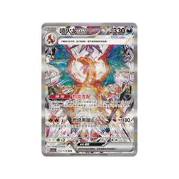 Pokémon TCG: Black Crystal Blazing Jumbo Booster Box CSV5C – Simplified Chinese