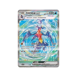 Pokémon TCG: Black Crystal Blazing Jumbo Booster Box CSV5C – Simplified Chinese