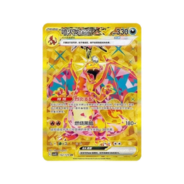 Pokémon TCG: Black Crystal Blazing Jumbo Booster Box CSV5C – Simplified Chinese