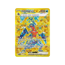 Pokémon TCG: Black Crystal Blazing Jumbo Booster Box CSV5C – Simplified Chinese