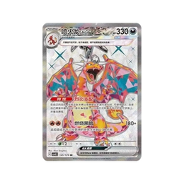 Pokémon TCG: Black Crystal Blazing Jumbo Booster Box CSV5C – Simplified Chinese